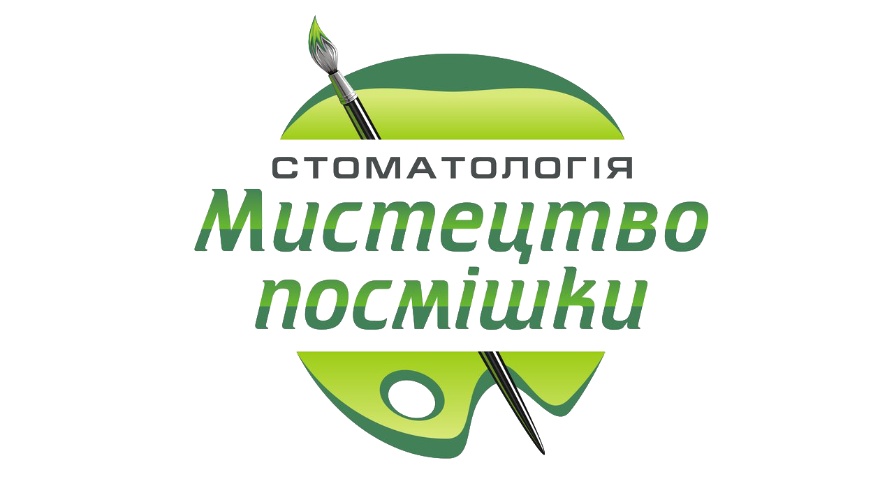 Мистецтво посмішки